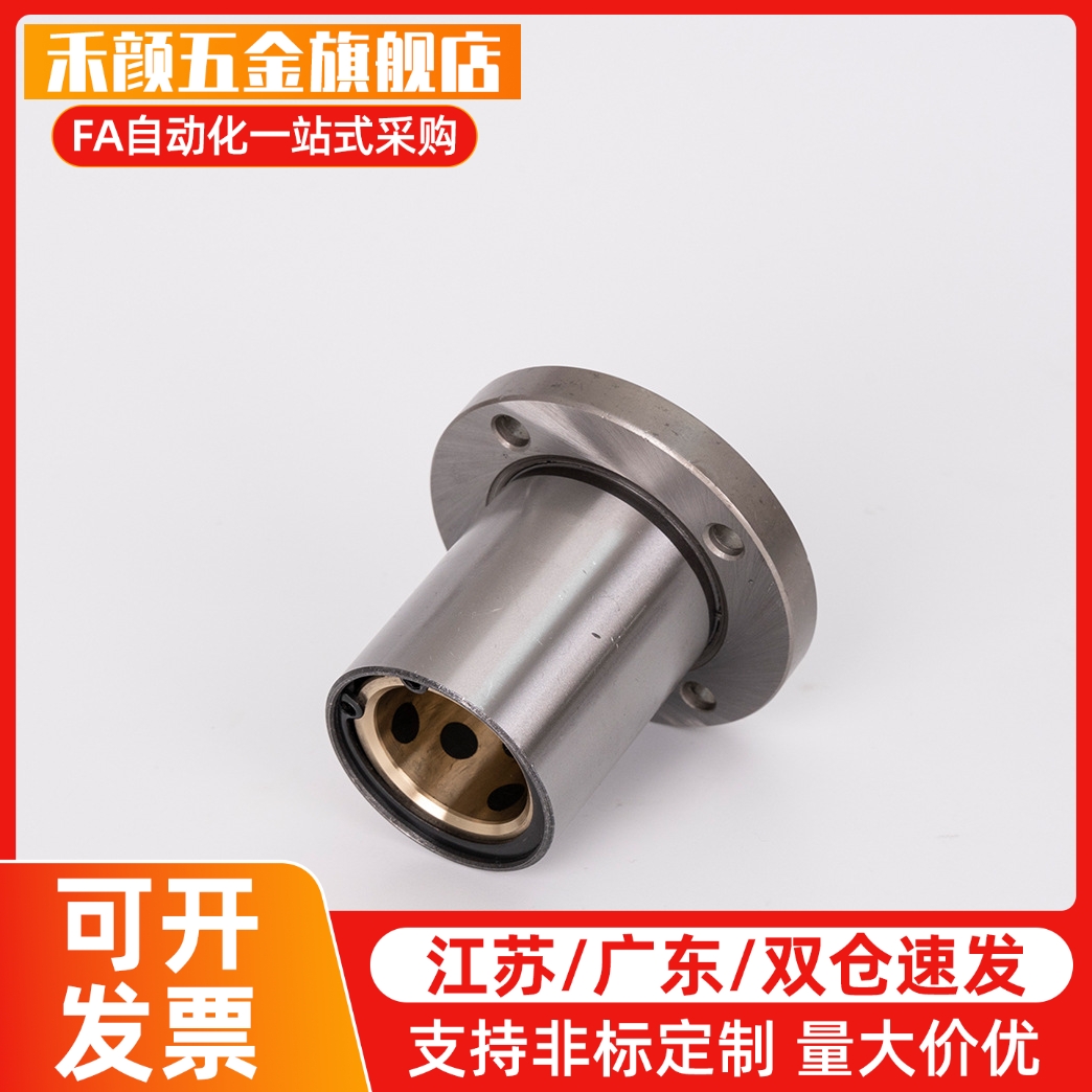 直线轴承带圆法兰无油衬套OFZ01-d6 8 10 12 13 16 20 25 30 35