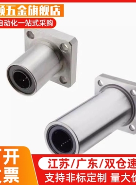 方法兰不锈钢直线轴承保持架LHFSF/LHFSMF/LHFSWF/LHFSWMF16 20