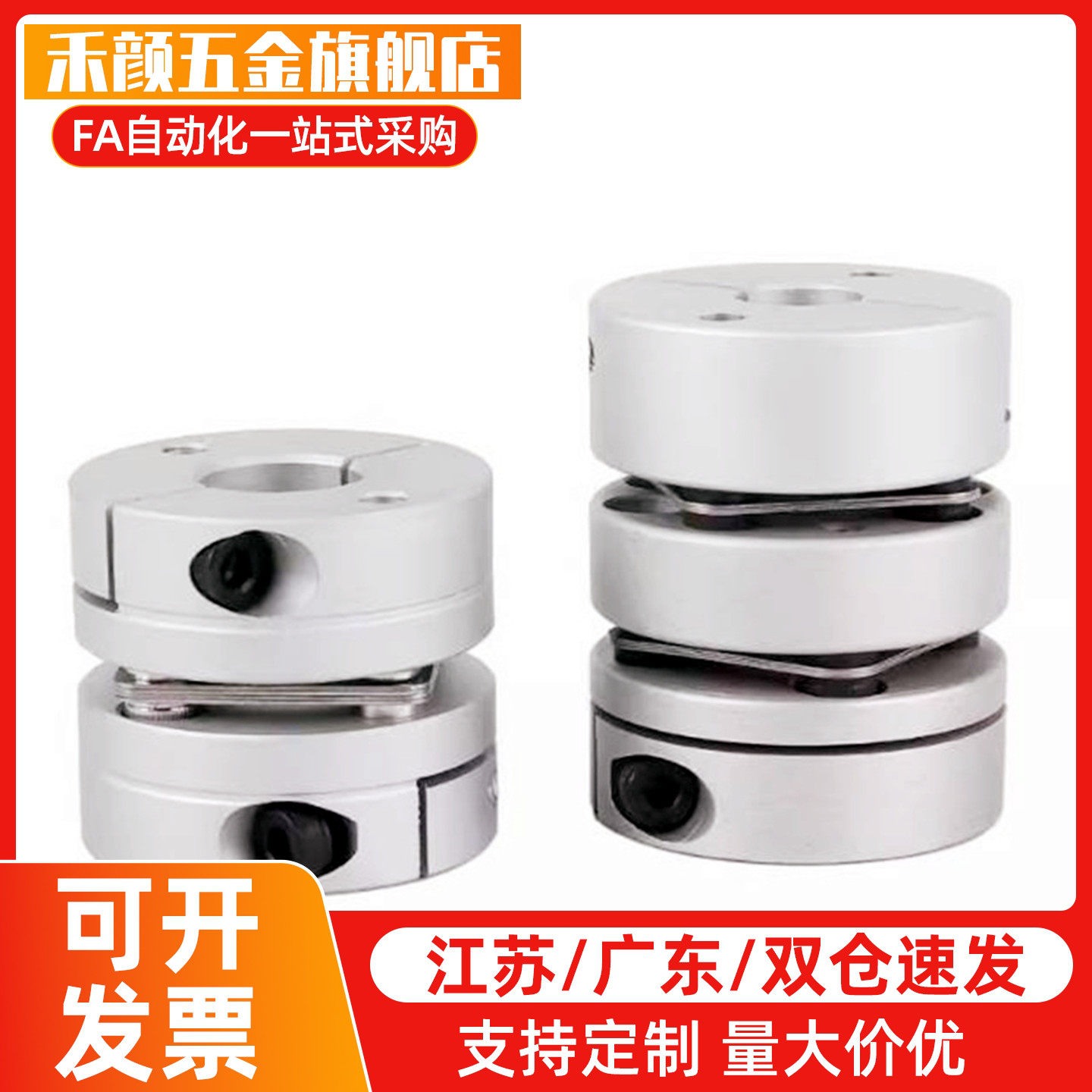 单膜片联轴器E-LMCPS32-8 9 9.525 10 11 12 12.7 14 15-8 9 9.52