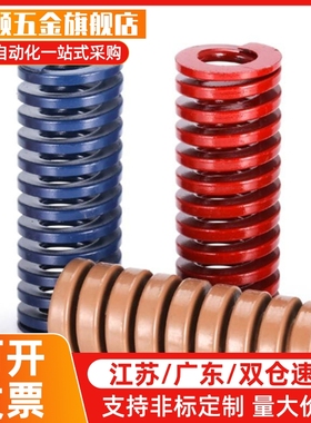 模具弹簧 矩形弹簧合金钢TM红色中负荷 14*7*15/20/25/30/35/4050