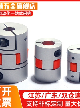 梅花联轴器CPHD CPHDK-14/25/20/40蓝色联轴器 夹紧型夹持替