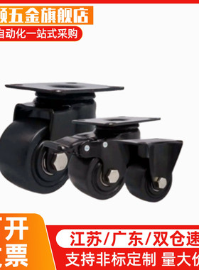 低重心脚轮CFM01/CFM11/CFM51/CFM61-D75 尼龙重载滚轮