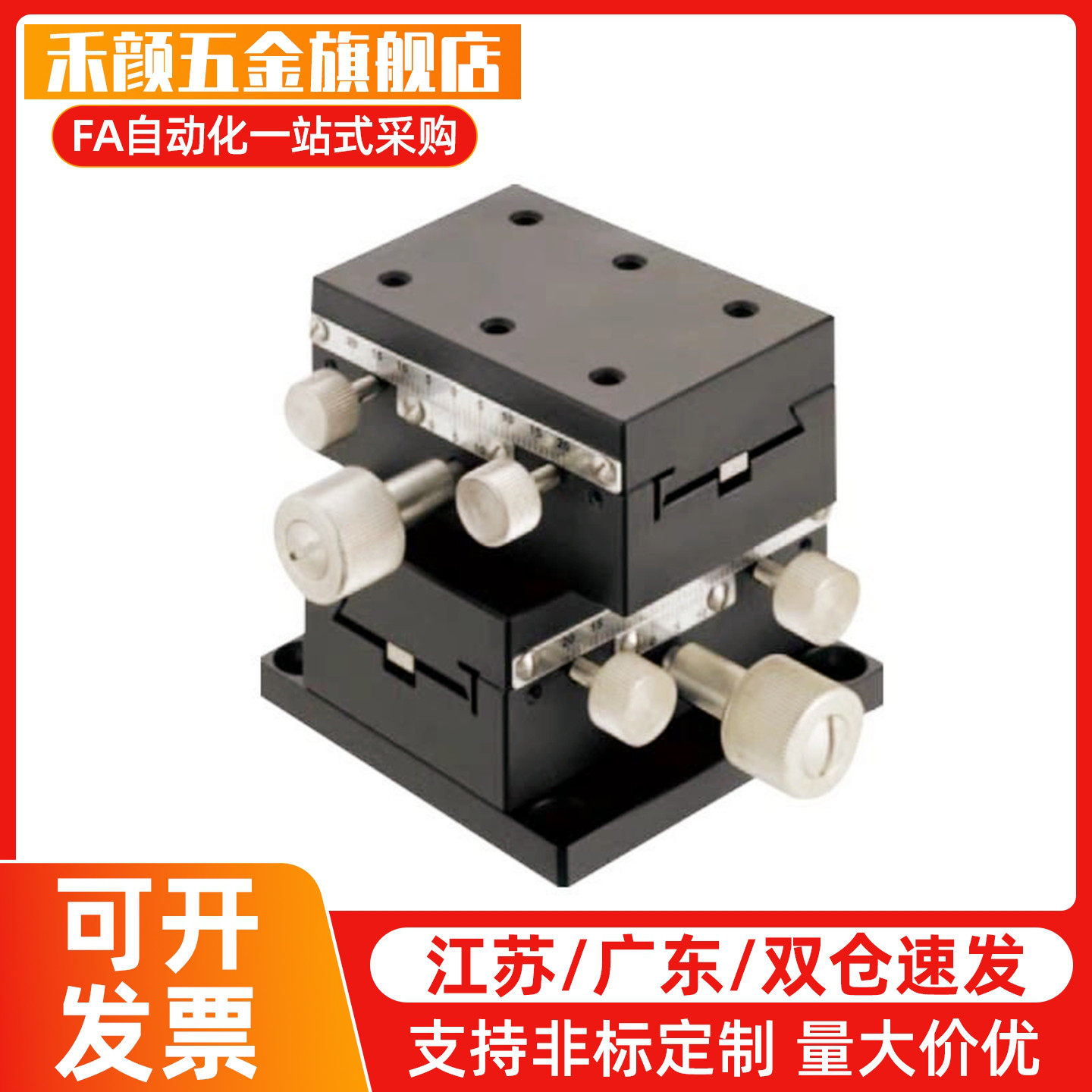 XYCRSC40 60 80-A/C/CR中精度XY轴手动滑P台 交叉滚子导轨型/薄型