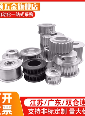 EBJ01/02/03/21/22/23/41/42/43-S5M100-150-250-22 同步轮