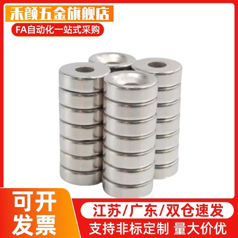 NHXCS2强磁铁C-NHXCC8带孔NHXCCH10/12/15/20/25-5.5/4/3/5/4.5/6