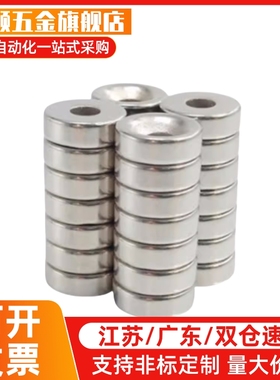 NHXCS2强磁铁C-NHXCC8带孔NHXCCH10/12/15/20/25-5.5/4/3/5/4.5/6