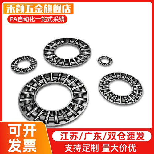 止推滚针轴承 BA0414 0515 0619 0821 1024 1226 1528 1730 2035