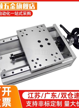 简易调整组件梯形丝杠型X轴/HHQ31-L220-C/HHQ31-L320/HHQ36-L170