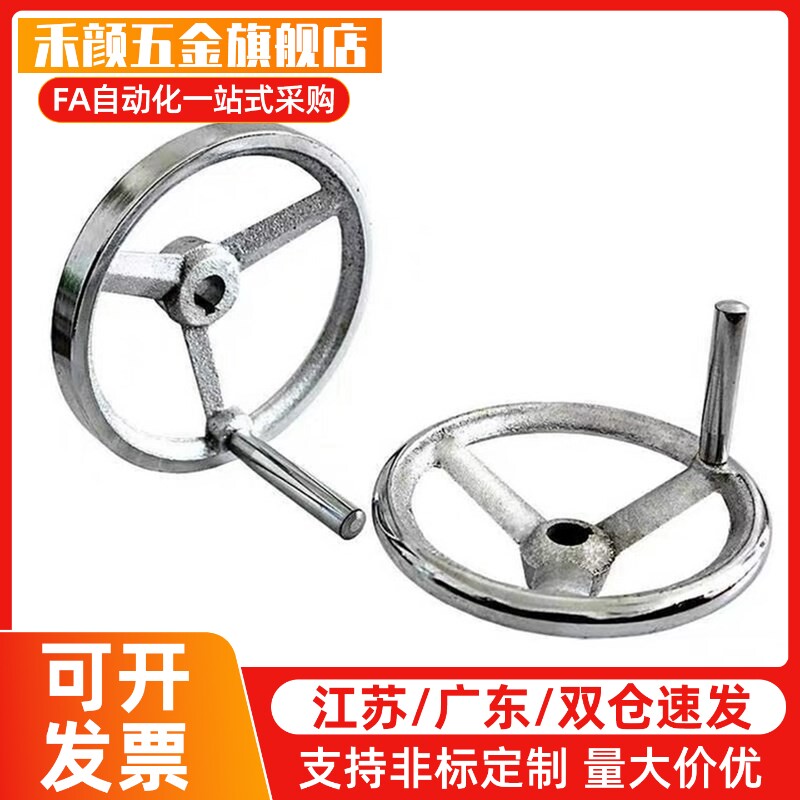 /圆轮缘手轮 无手柄型 HAL11-D100 D125 D160 D200 D250