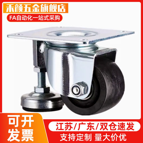 同款调整脚轮 CLU05/CLU07-D63/D75-BC 水平调节重载调整轮