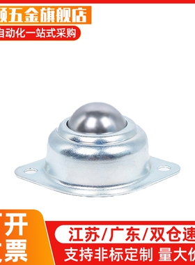 替代QDC21/QDC22万向滚球牛眼轮压入式钢珠滚轮ZC404-1 ZC404-2