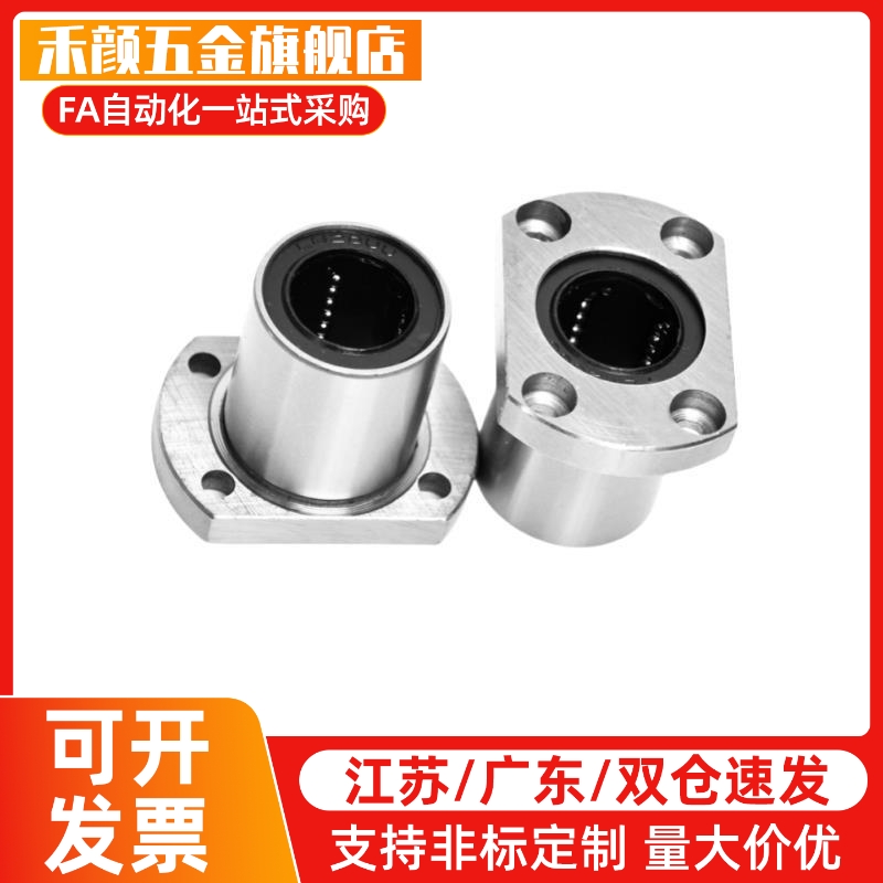 直线轴承微型螺纹孔带切边法兰LHTC-6 8 10 12 16 20 25 30导向轴