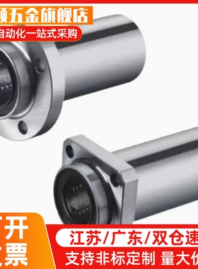 LHICDM直线轴承LHIRD LHICD6 8 10 12 13 LHIRDM16 20 LHISD25 30