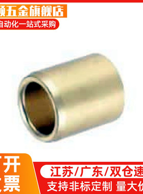 衬套OFG01-d15-d16-d20-d25-d30-L10-12-L15-L20-L25-30-40-50-60