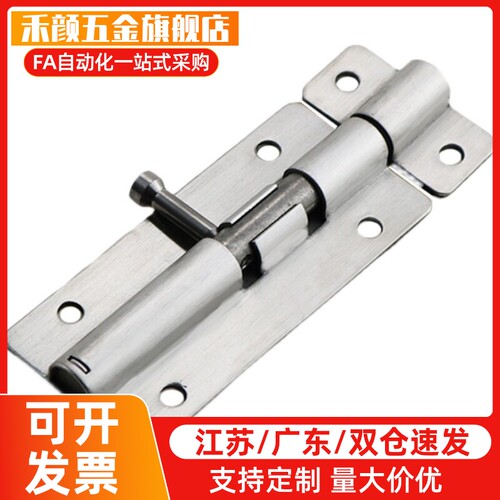 304不锈钢滑动式圆形插销HFY51-L90/HFY51-L125/HFY51-L180