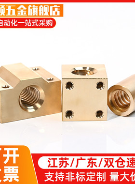 丝杆螺母LJR71/72/73/74-d10 d12 d14 d16 d20 d25 d32替