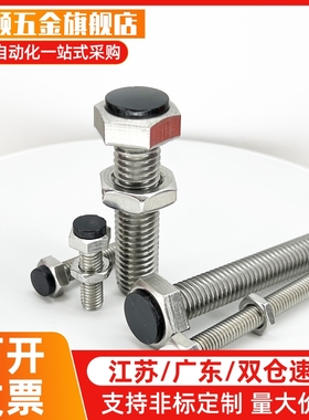 带聚缩醛止动螺栓型 肩型 外六角型止动螺栓PUST5-15/20/25/30/35