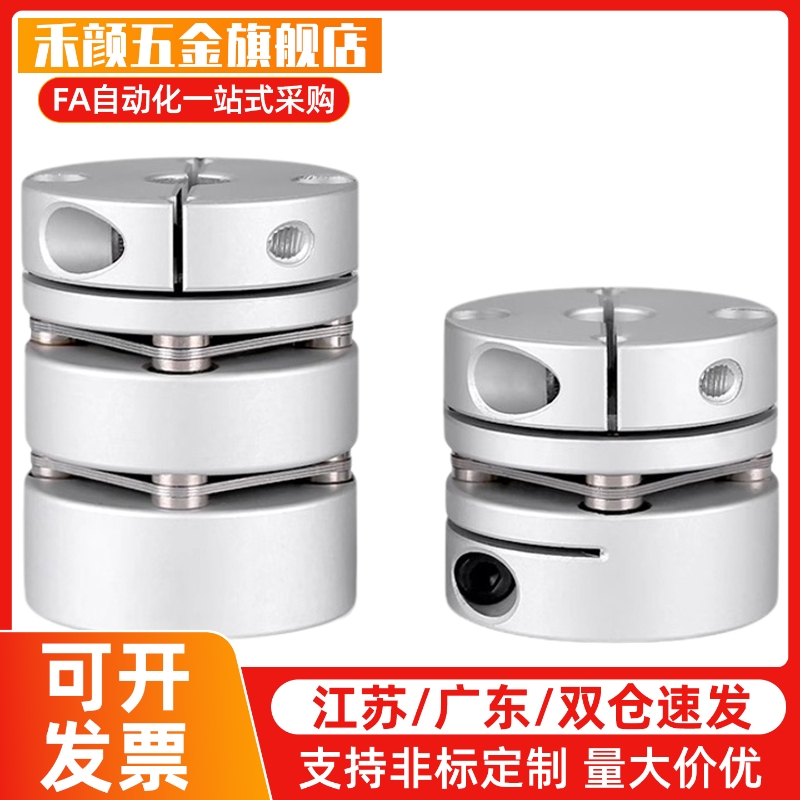 簧片式联轴器CPPC-D19-A3 4 5 6 6.35 7 8-B3 4 5 6 6.35 7 8