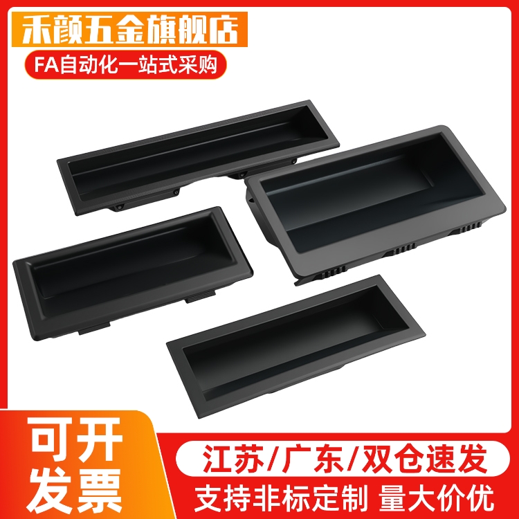 XAC91-A92/A100 内装型暗式拉手 XAD21-A94/A110 塑料尼龙把手