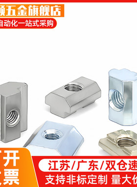 AHN21-206/308/408/4010-M3/M4/M5/M6/M8/M10 铝型材方型滑块螺母