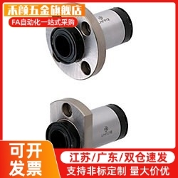 LHFRW-MX LHFSW-MX带润滑装置轴承米思M LHFCW-MX 10 12 16 20 25