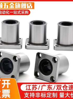方法兰直线轴承 LHFS6 8 10 12 13 16 20 25 30 35 40 50