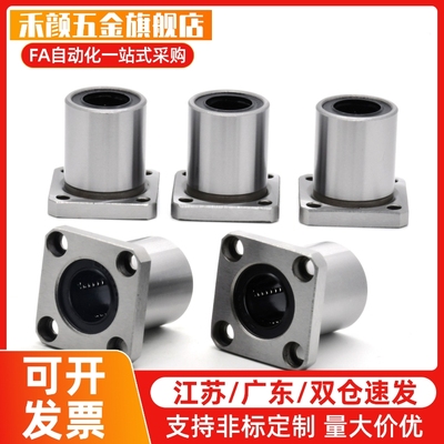 方法兰直线轴承 LHFS6 8 10 12 13 16 20 25 30 35 40 50