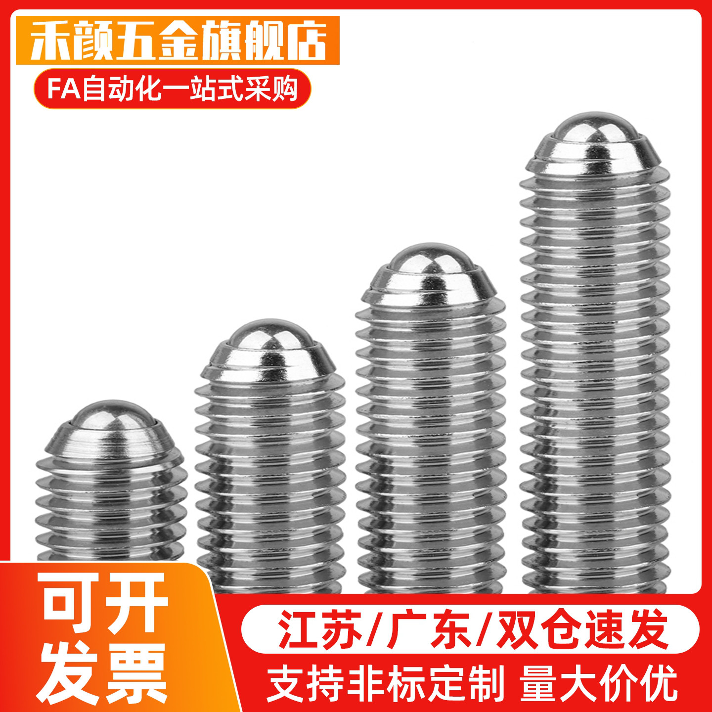 替球头柱塞短型 替MLD代MISUM珠IB4PK3//5/86/ 内六角波螺