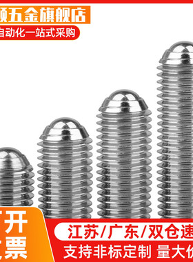 替球头柱塞短型 替MLD代MISUM珠IB4PK3//5/86/ 内六角波螺