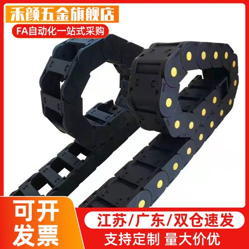 VBY31-2530 VBY33-2550 R50-N15 R75-20 R100 R125 恰和达型 拖链