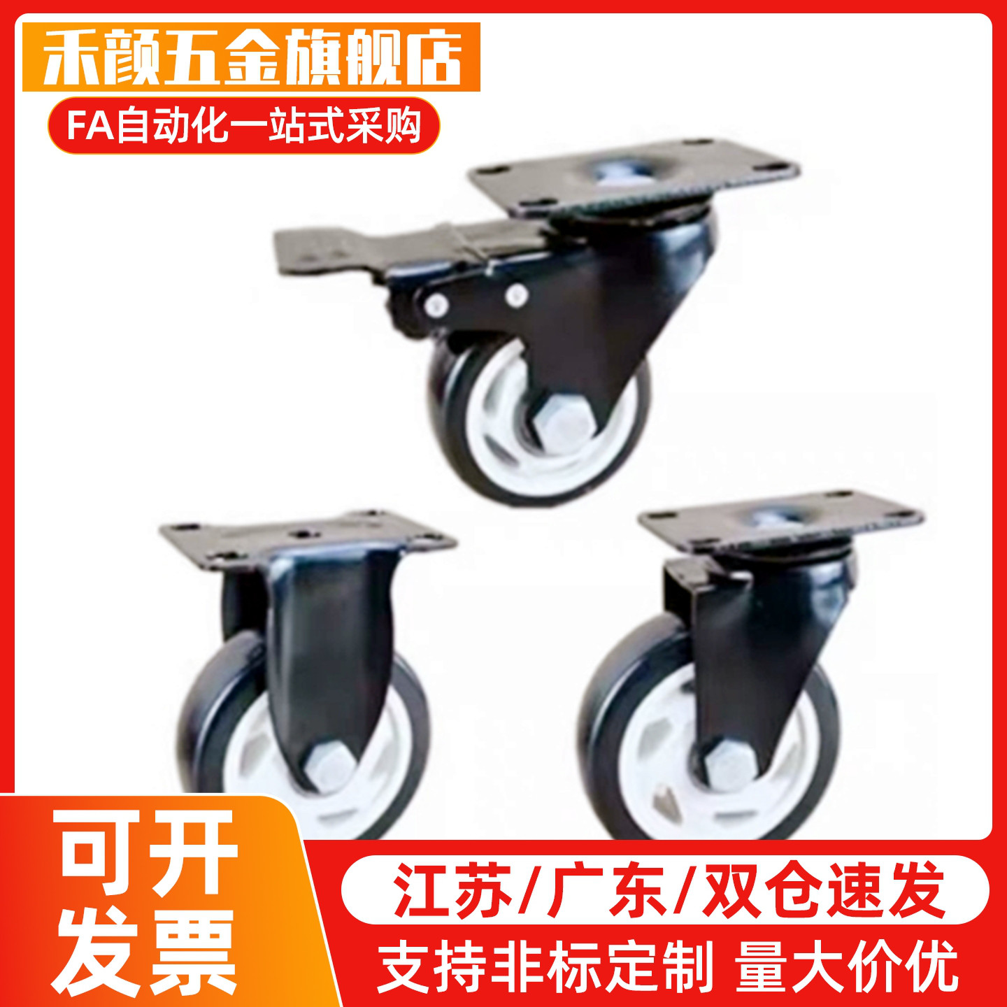 脚轮 JDA/JDB/JDC/JDD-40/50/75/100/125 中载型聚氨酯