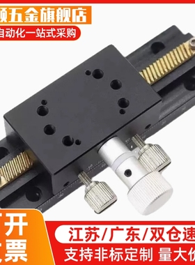 SY-XDTLS80/100/150/200铝合金燕尾槽型手动X轴位移台厂家直销