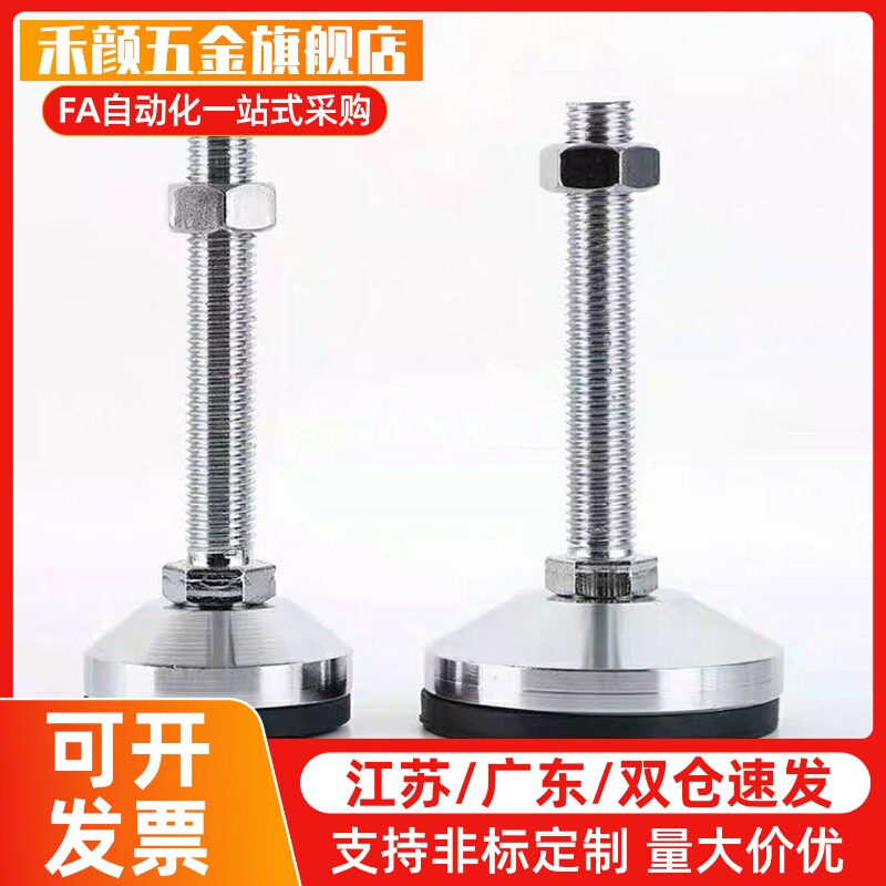 FJFN/FJFNS10/12/16-75/100/125/130/150/180脚轮调整块 重载脚杯