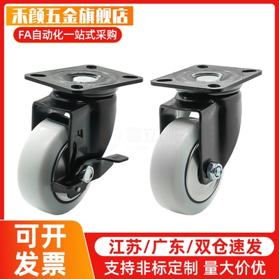 怡H达脚轮CEK01 CEL01/11 CEL21-D100 125 150 P-UA万向定向刹车