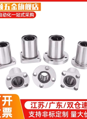 直线轴承法兰LHTR30 LHTS25 LHTC6 8 10 12 13 16 20LNF21/01-D12