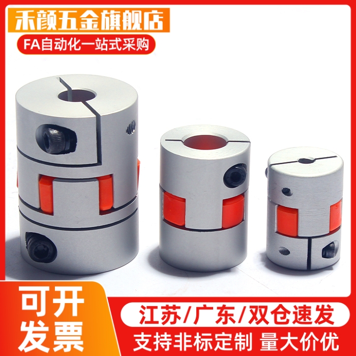 梅花联轴器CPHD CPHDK-14/25/20/40蓝色联轴器 夹紧型夹持替