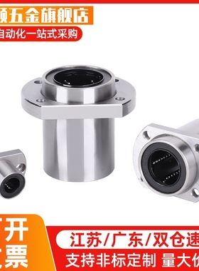 LHIFC法兰嵌入式直线轴承LHICW LHIFCMF LHIFCF/LHIFCM 30/10/12