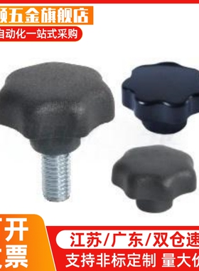 七星把手HAU27-M5/M6/M8/M10/M12-D25/D32/D40/D50/D63-L10/16/20