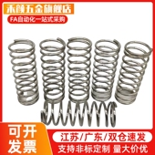 米斯米圆线螺旋弹簧WL直径12 13mm