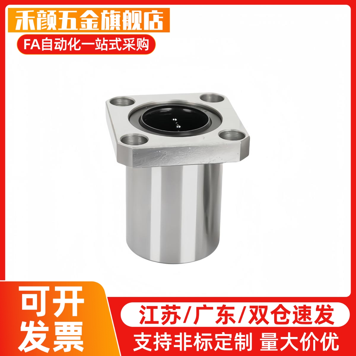 整体不锈钢方法兰直线轴承SLHFSWS8 10 12 16 20 25 30 35 40 50