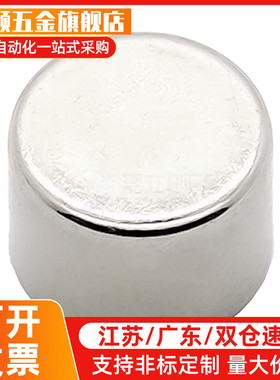 带座磁铁BMJ22/BMJ31/BMJ03-D6/D8/D10/D13/D16/D20/D25