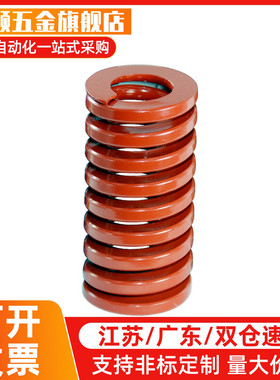 矩形螺旋弹簧SWS26-25/30/35/40/45/50/55/60/65/70/75/80/90/100