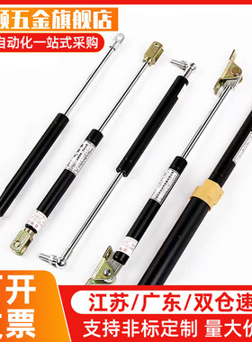 气弹簧FGSS15050/15080/15090/15100/A/K/B万向气弹簧 液压支撑杆