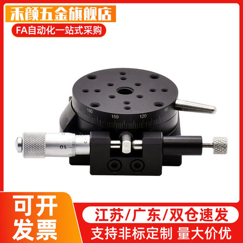 R轴微调位移台RPG38RTRM60回转分度盘CGZR/ELF01角度手动旋转滑台