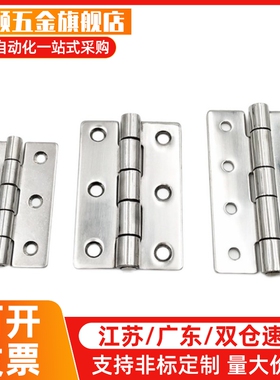 HHS25 30 40 50 65 75 90 A 100 A工业蝶形铰链不锈钢合页 平型