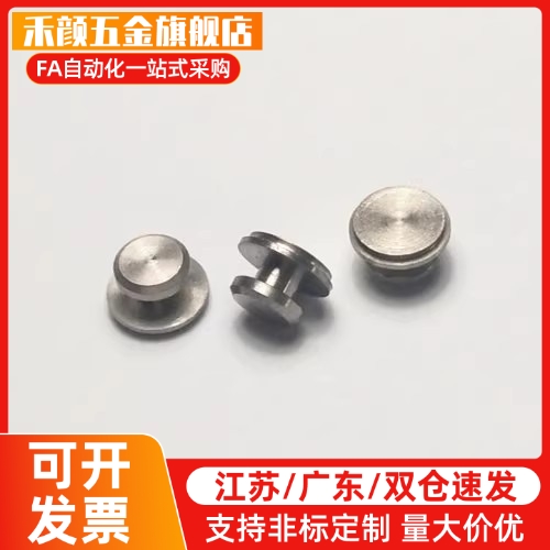 定位销SKC/SK4-F-1.5/SKC-F-1.2定位间隔柱支撑卡柱不锈钢不锈铁