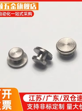 定位销SKC/SK4-F-1.5/SKC-F-1.2定位间隔柱支撑卡柱不锈钢不锈铁