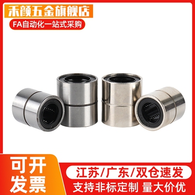 直线轴承/短型 LMD01 6 8 10 12 13 16 20 25 30 超短光轴 导向轴