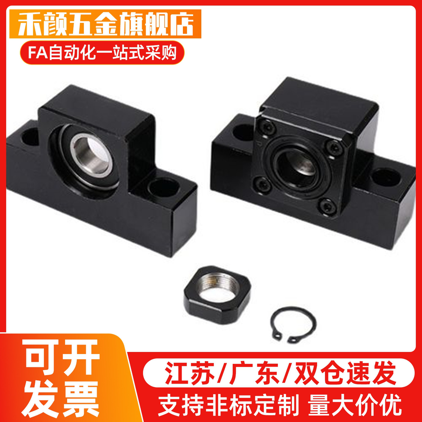 TSPC/SPCF-6 8 10 12 15 20 25精密型滚珠丝杠固定座支撑侧