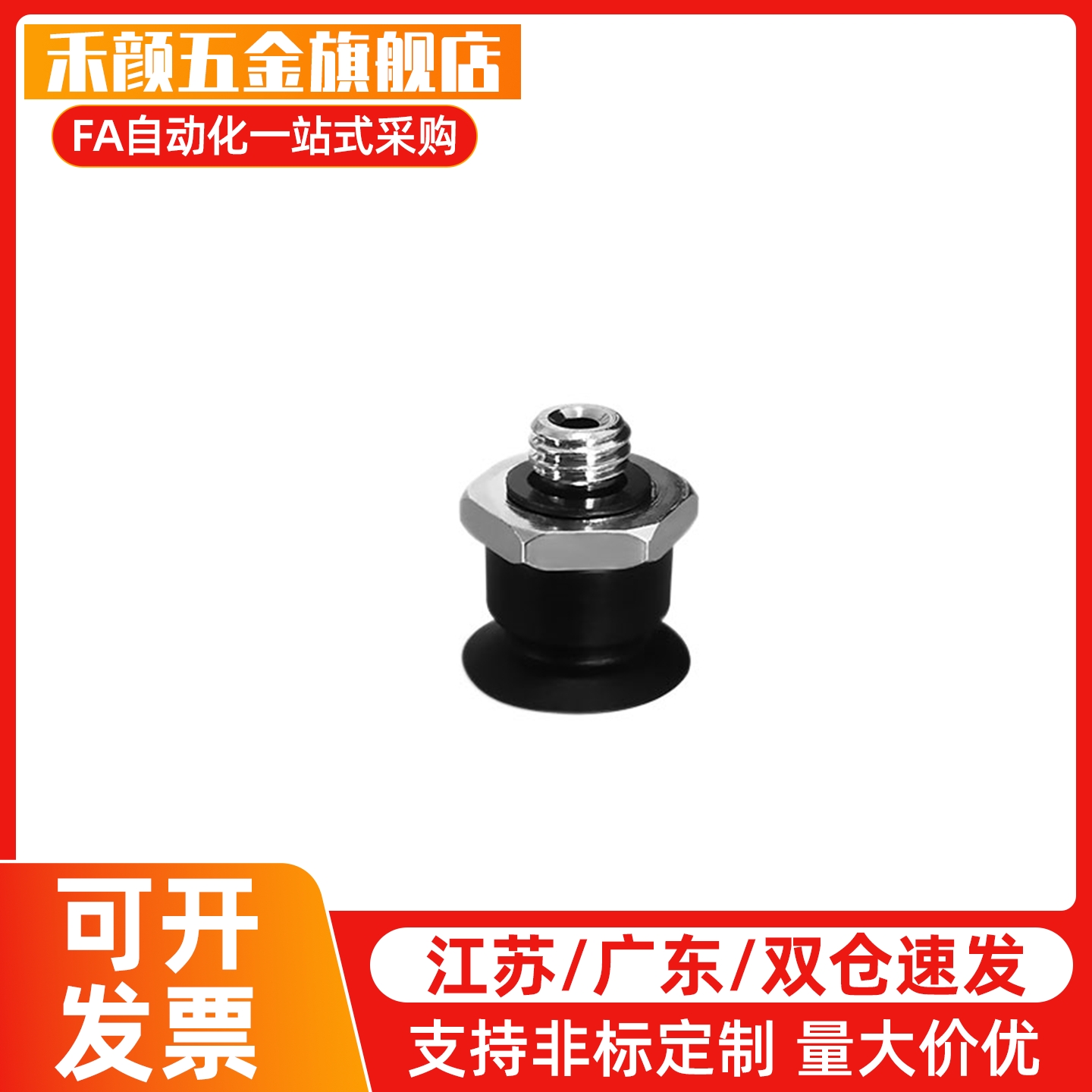 J-WEY31/32-d10/d15/d20/d25/d30气动真空吸盘 真空吸嘴